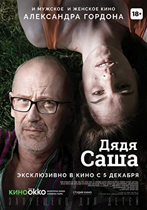 Dyadya Sasha (2018) with English Subtitles on DVD on DVD